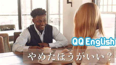 qqeインジケーター 最強|qqenglish やめたほうがいい.